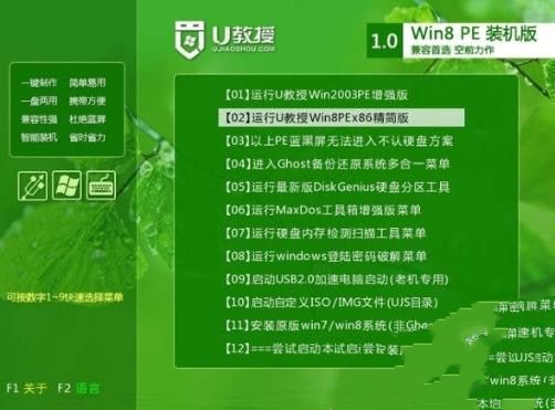 win7系统安装教程(3)