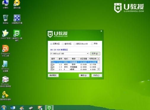 win7系统安装教程(4)