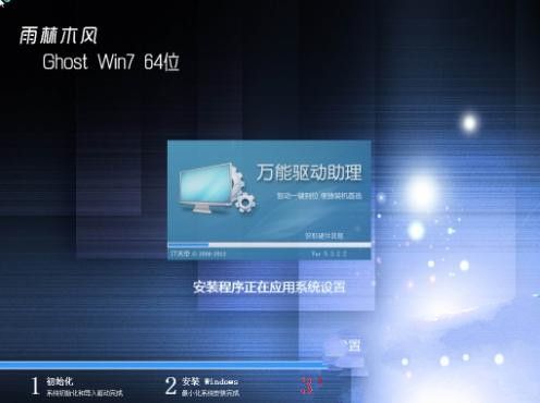 win7系统安装教程(6)