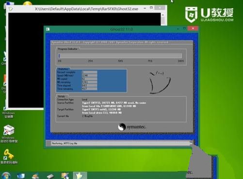 win7系统安装教程(5)