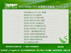 怎么安装雨林木风win7系统最简便