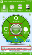 U盘安装win7系统电脑公司旗舰版教程