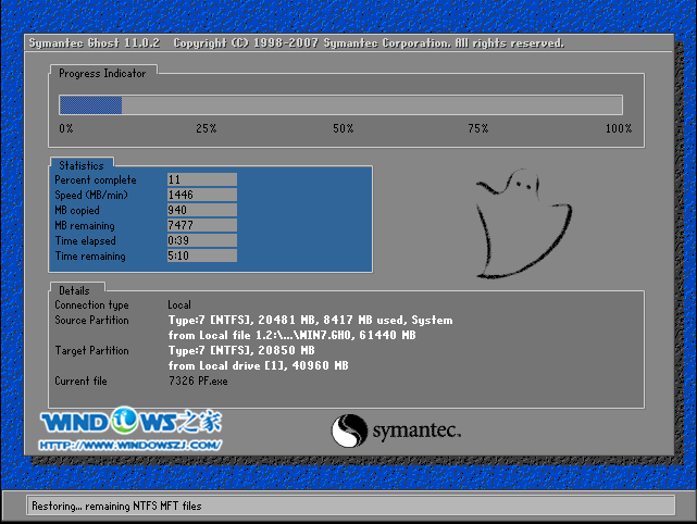 win7系统安装(6)