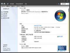 ghost windows7系统序列号推荐下载
