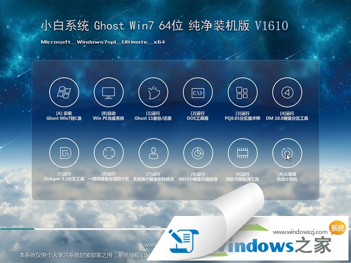 windows7 64位安装版系统推荐下载 - Win7之家