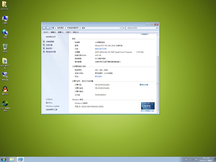 windows7 64位安装版系统推荐下载 - Win7之家(1)