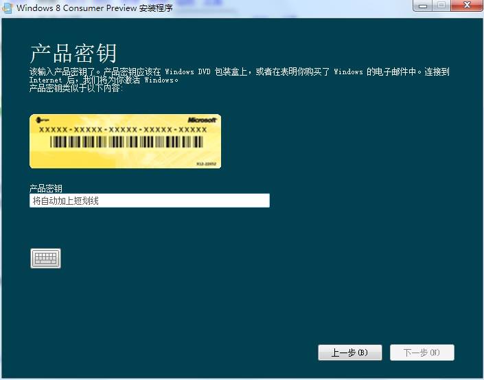 win7系统激活密钥
