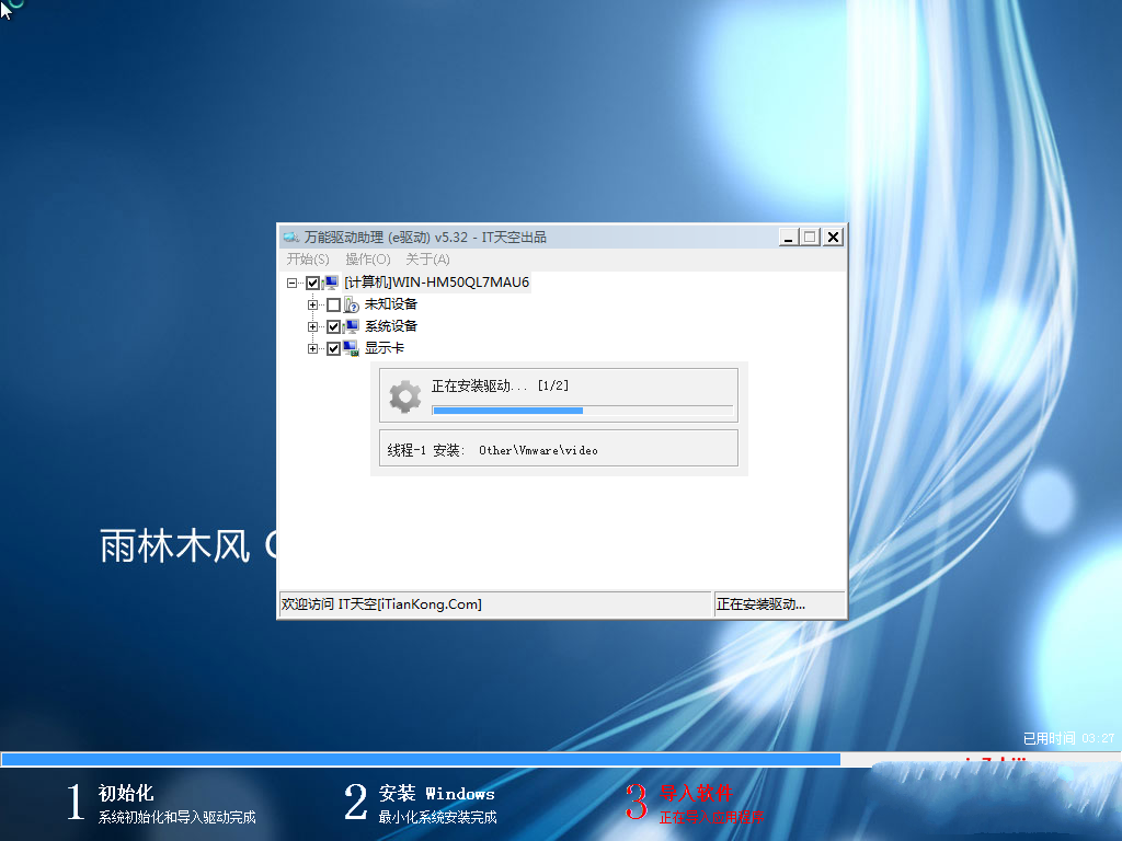 雨林木风Ghost windows7 sp1 系统纯净版推荐下载 