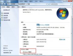 ghost windows7系统企业版一键激活工具推荐下载