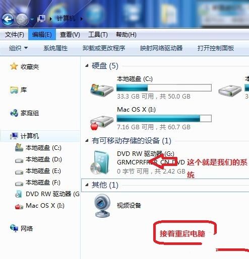 光盘安装win7系统(2)