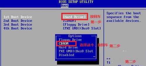 光盘安装win7系统(6)