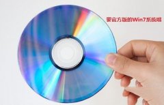 安装win7系统雨林木风 sp1旗舰版的教程