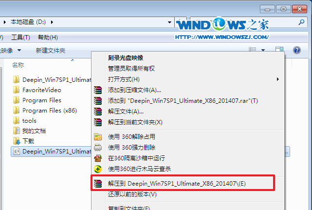 硬盘安装win7教程