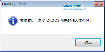 硬盘安装win7教程(4)