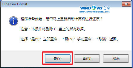 硬盘安装win7教程(6)