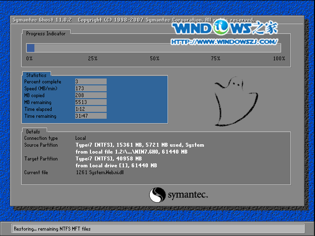 硬盘安装win7教程(7)