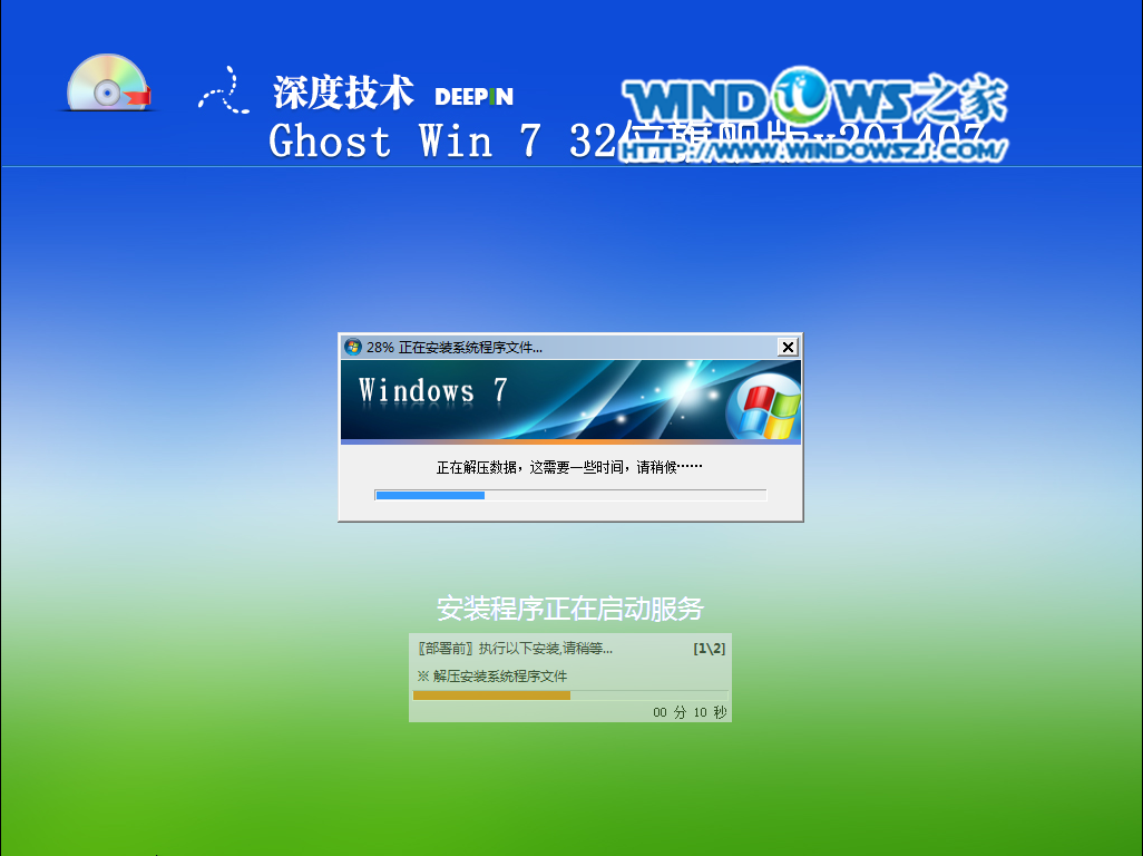 硬盘安装win7教程(8)
