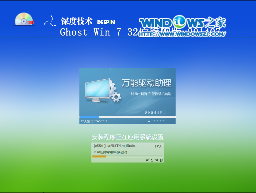 硬盘安装win7教程(9)