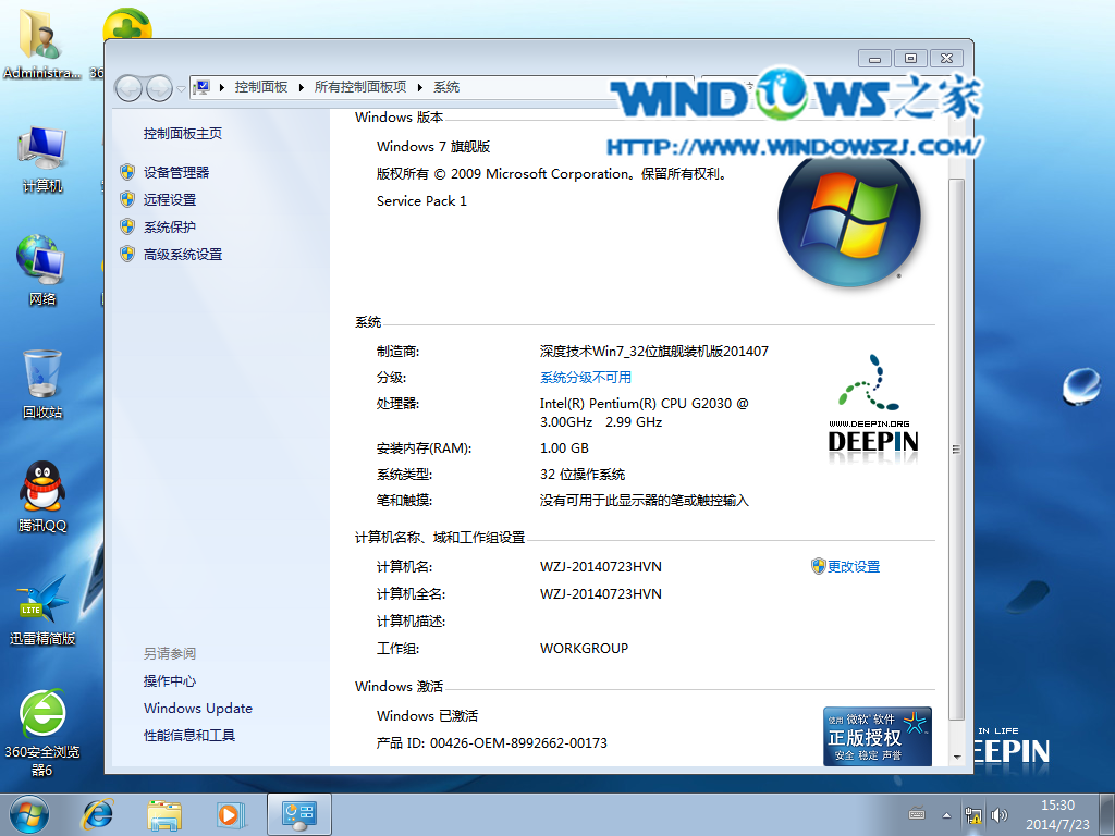 硬盘安装win7教程(10)