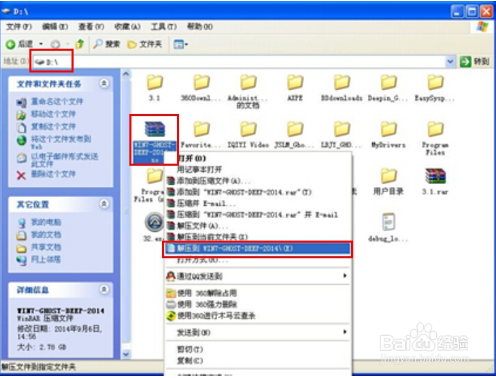 Win7系统安装(1)