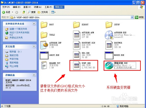 Win7系统安装(3)