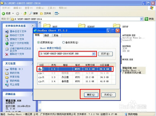 Win7系统安装(4)