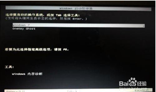 Win7系统安装(7)