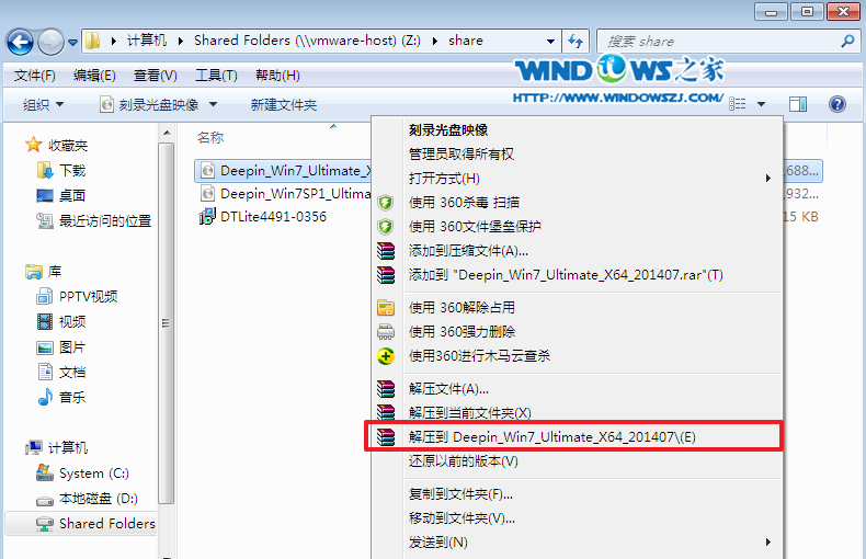 win7安装教程