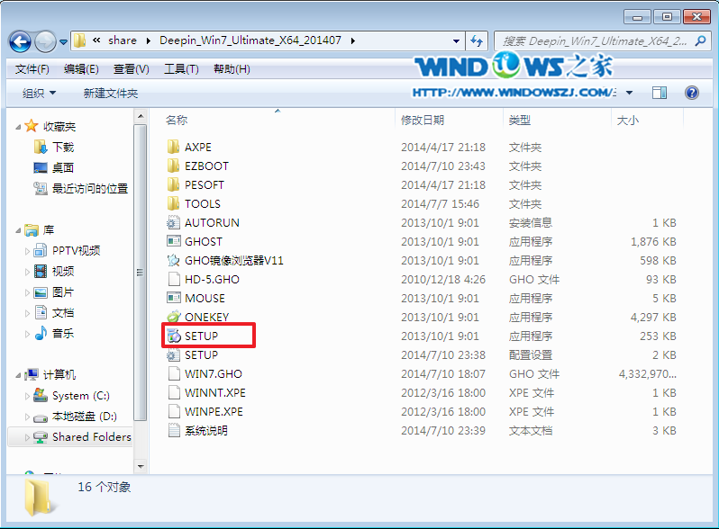 win7安装教程(1)