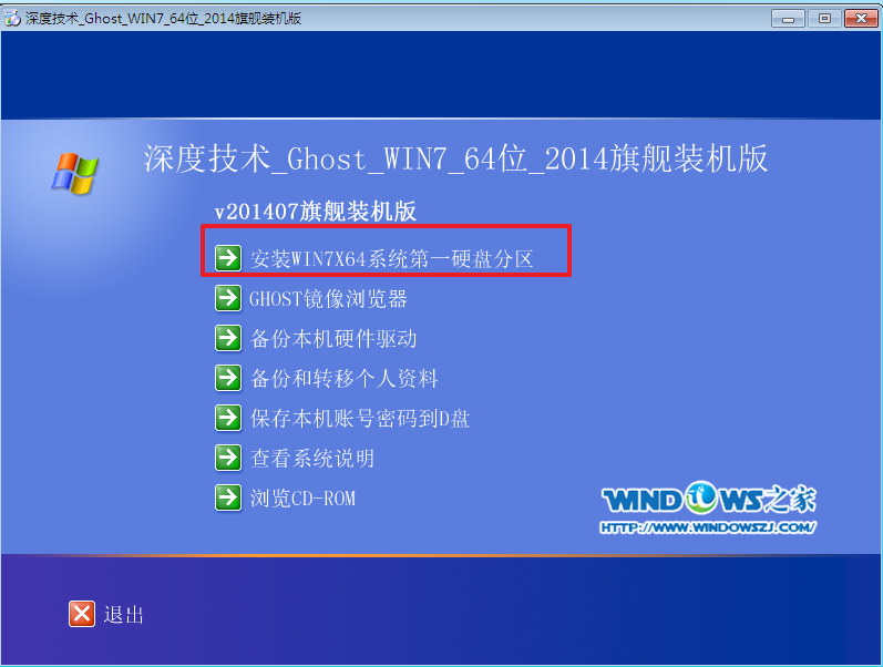 win7安装教程(2)