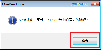 win7安装教程(4)