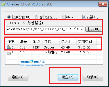 win7安装教程(5)
