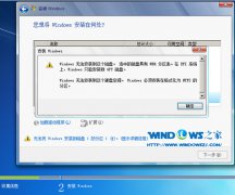 深度技术32位win7磁盘分区教程