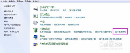 win7系统睡眠后无法唤醒(2)