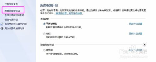win7系统睡眠后无法唤醒(3)