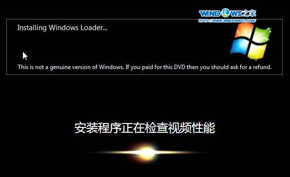 win7安装教程(9)