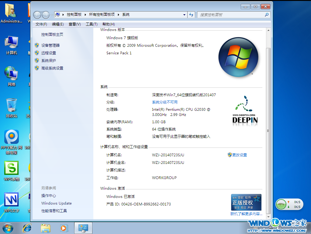 win7安装教程(10)