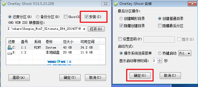 安装win7系统(3)