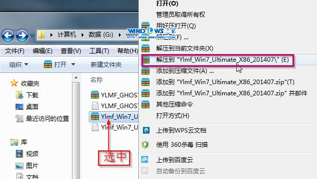 win7系统硬盘安装教程