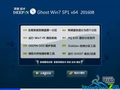 深度win7镜像下载