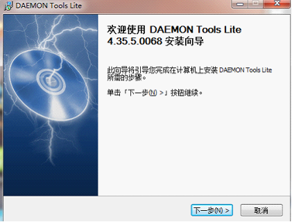 用虚拟光驱安装Win7(1)