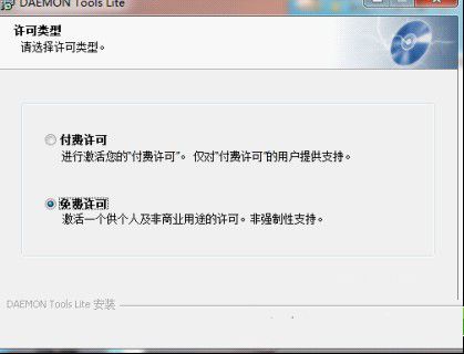 用虚拟光驱安装Win7(2)