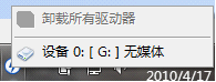 用虚拟光驱安装Win7(5)