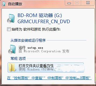 用虚拟光驱安装Win7(6)