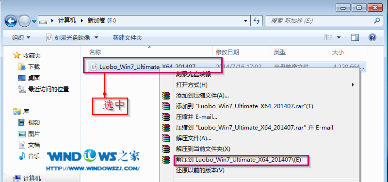 win7系统安装步骤