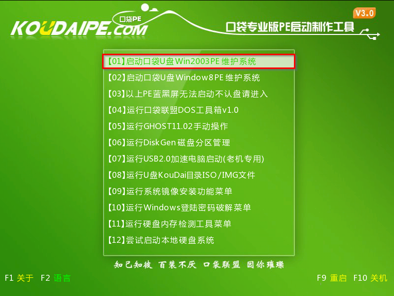 win7系统u盘安装教程