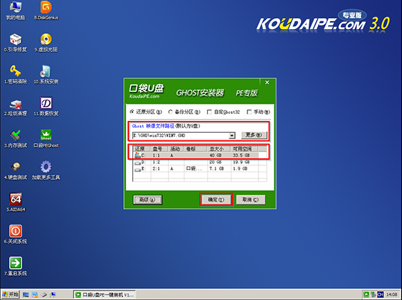 win7系统u盘安装教程(2)