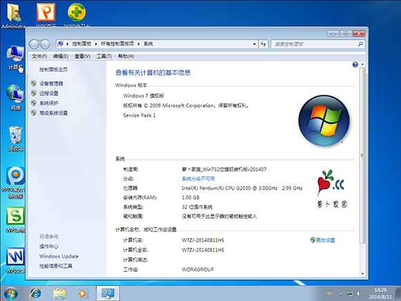 win7系统u盘安装教程(8)