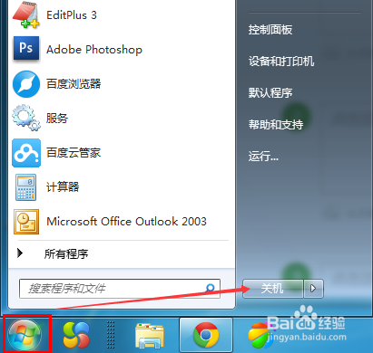 win7系统更改账户名称