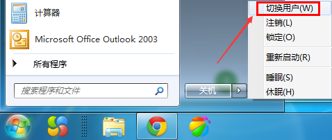 win7系统更改账户名称(1)